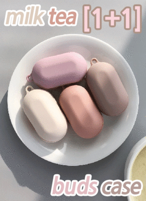 ♥특가구성♥ *색상이뻐요* [1+1] 밀크티색상 버즈케이스